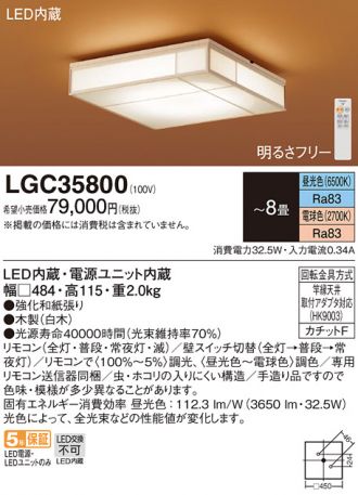 Panasonic(パナソニック) 激安販売 照明のブライト ～ 商品一覧6ページ目