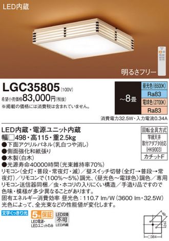 Panasonic(パナソニック) シーリング 激安販売 照明のブライト ～ 商品