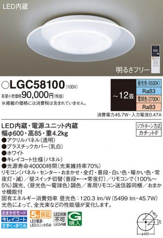 Panasonic(パナソニック) 激安販売 照明のブライト ～ 商品一覧6ページ目