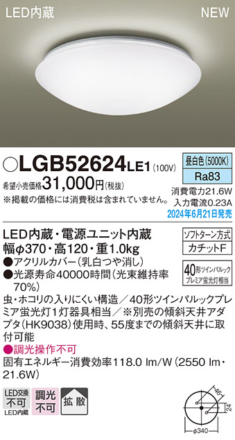 LGB52624LE1