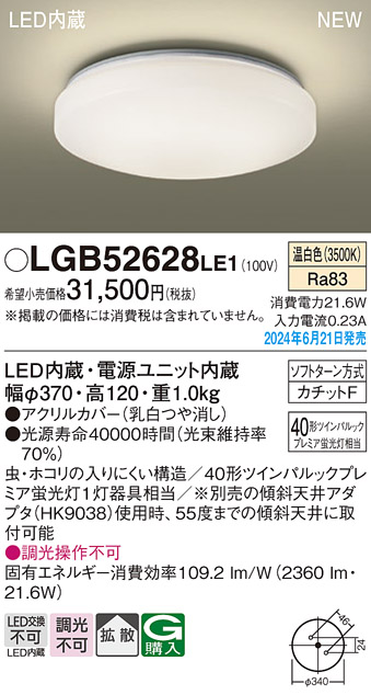 LGB52628LE1