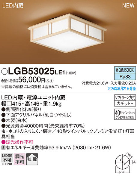 LGB53025LE1