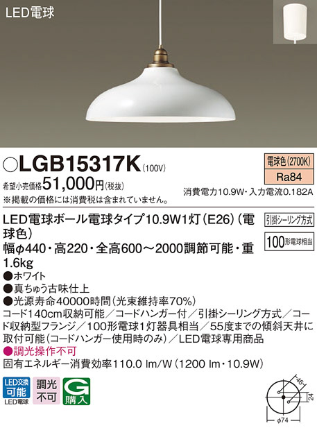 週間売れ筋 LEDペンダント LGB15312K 100形 電球色 引掛シーリング方式