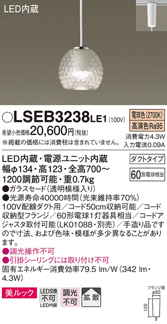 LEDD-183003V-LD9+LEEU-2006WW-02【東芝】【工事必要】ユニツト交換形