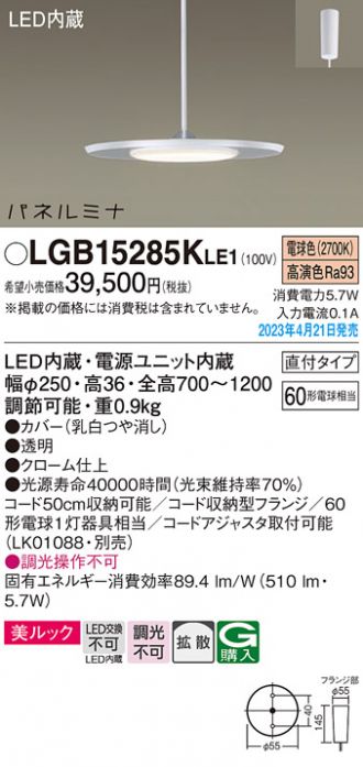 Panasonic(パナソニック) ペンダント 激安販売 照明のブライト ～ 商品