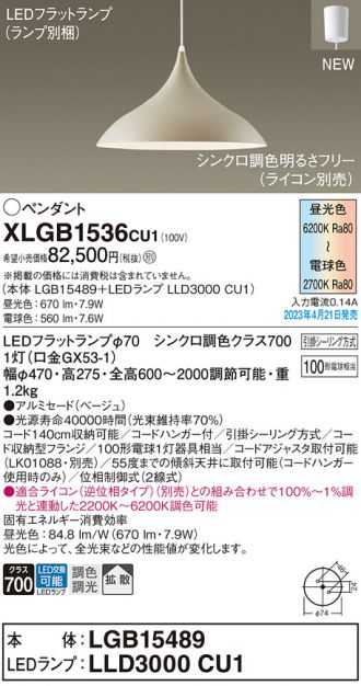 パナソニック LGB10453 LE1 LED小型ペンダント 美ルック ガラスセード