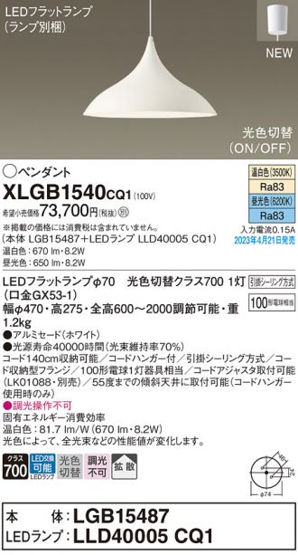 ペンダント 激安販売 照明のブライト ～ 商品一覧19ページ目