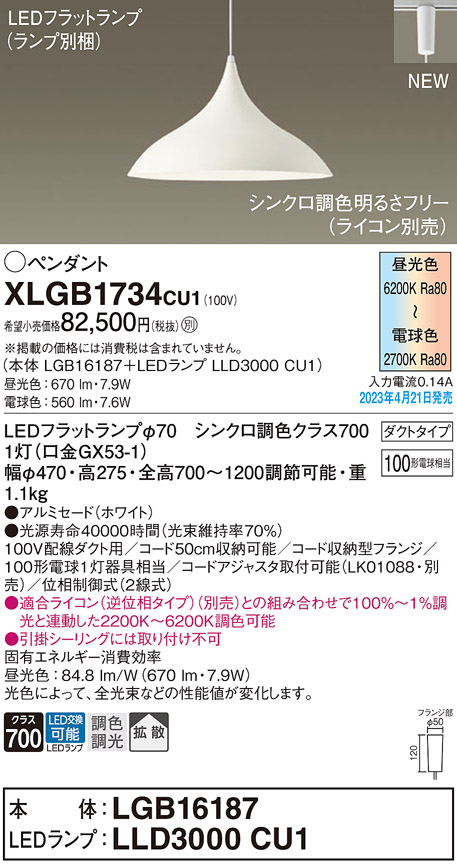 コイズミ照明 LED適合調光器 位相制御方式(100V) AE45677E