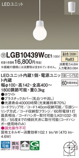 激安販売 照明のブライト ～ 商品一覧60s_cate=15ページ目