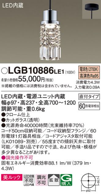 LGB10886LE1