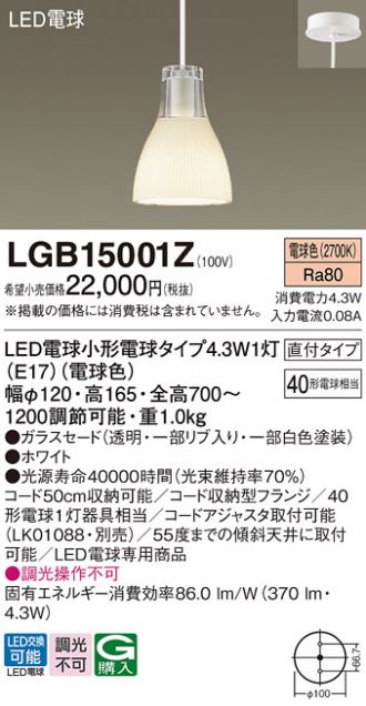 Panasonic(パナソニック) ペンダント 激安販売 照明のブライト ～ 商品