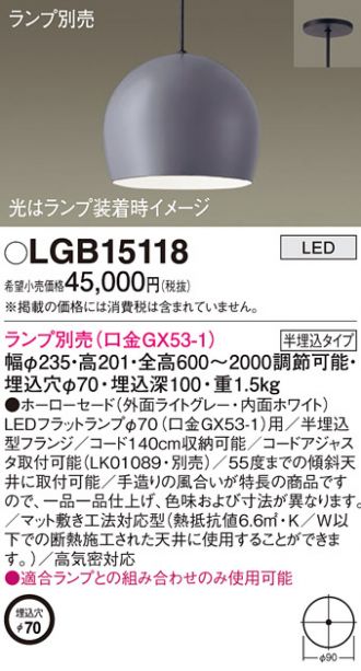 LGB15118