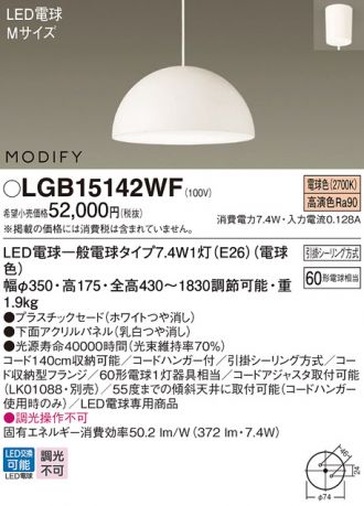 LGB15142WF