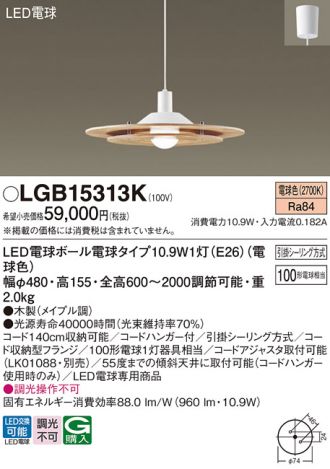 Panasonic(パナソニック) ペンダント 激安販売 照明のブライト ～ 商品