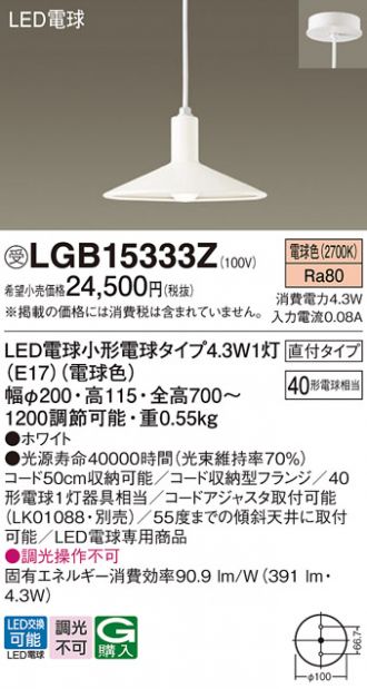 Panasonic(パナソニック) ペンダント 激安販売 照明のブライト ～ 商品