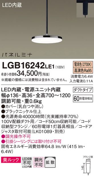 激安販売 照明のブライト ～ 商品一覧56s_maker[]=Dページ目