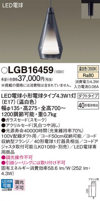 Panasonic(パナソニック) 激安販売 照明のブライト ～ 商品一覧19ページ目