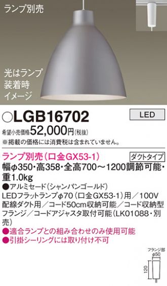 パナソニック照明器具 ペンダント XLGB1624CE1