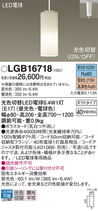 Panasonic(パナソニック) ペンダント 激安販売 照明のブライト ～ 商品