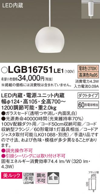 Panasonic(パナソニック) 激安販売 照明のブライト ～ 商品一覧20ページ目