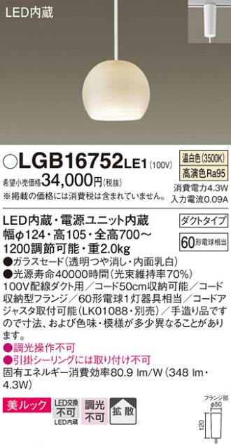 LGB16752LE1