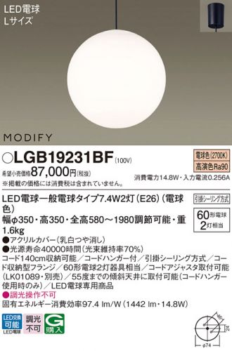 Panasonic(パナソニック) 激安販売 照明のブライト ～ 商品一覧21ページ目