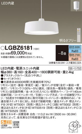 Panasonic(パナソニック) ペンダント 激安販売 照明のブライト ～ 商品