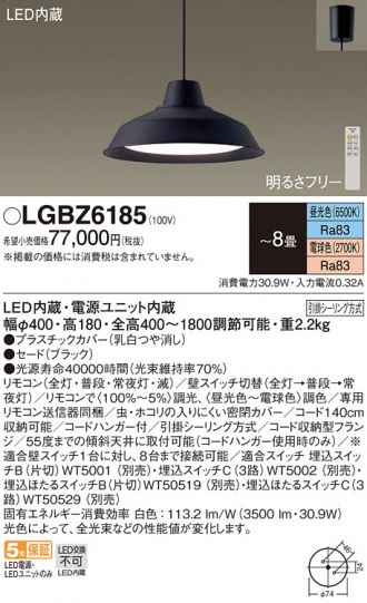 Panasonic(パナソニック) ペンダント 激安販売 照明のブライト ～ 商品