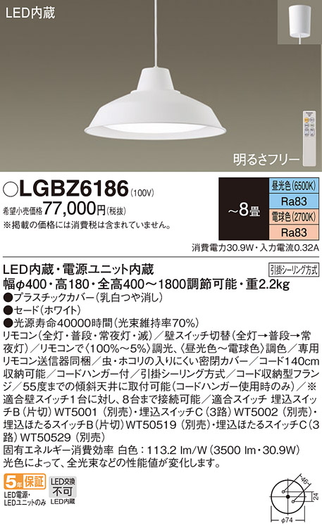 LGBZ6186(パナソニック) 商品詳細 ～ 照明器具・換気扇他、電設資材販売のブライト
