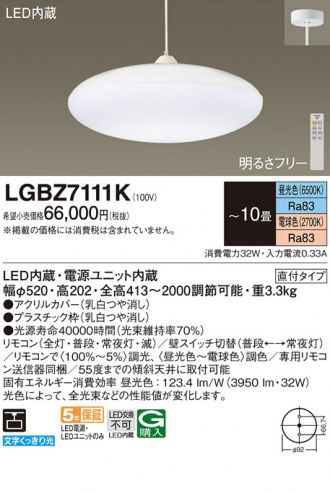 Panasonic(パナソニック) ペンダント 激安販売 照明のブライト ～ 商品