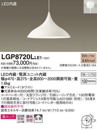 Panasonic(パナソニック) ペンダント 激安販売 照明のブライト ～ 商品