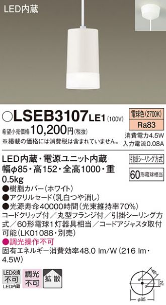 照明器具 激安激安販売 照明のブライト/特選・特別価格商品(商品一覧