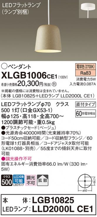 Panasonic(パナソニック) 激安販売 照明のブライト ～ 商品一覧23ページ目