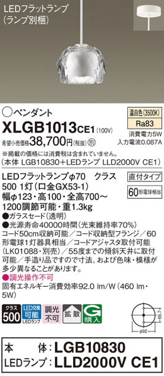 Panasonic(パナソニック) 激安販売 照明のブライト ～ 商品一覧26ページ目