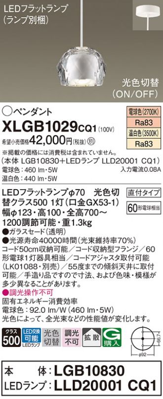 Panasonic(パナソニック) 激安販売 照明のブライト ～ 商品一覧26ページ目