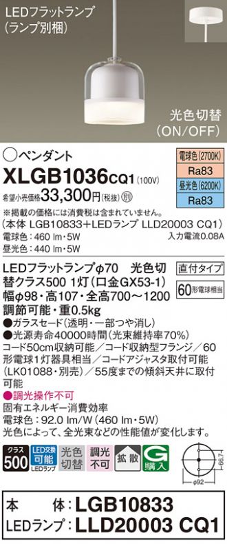 Panasonic(パナソニック) ペンダント 激安販売 照明のブライト ～ 商品