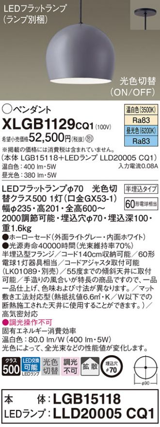 Panasonic(パナソニック) 激安販売 照明のブライト ～ 商品一覧25ページ目