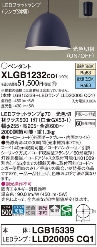 Panasonic(パナソニック) 激安販売 照明のブライト ～ 商品一覧25ページ目