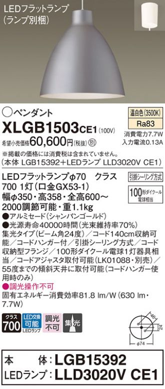 Panasonic(パナソニック) 激安販売 照明のブライト ～ 商品一覧23ページ目