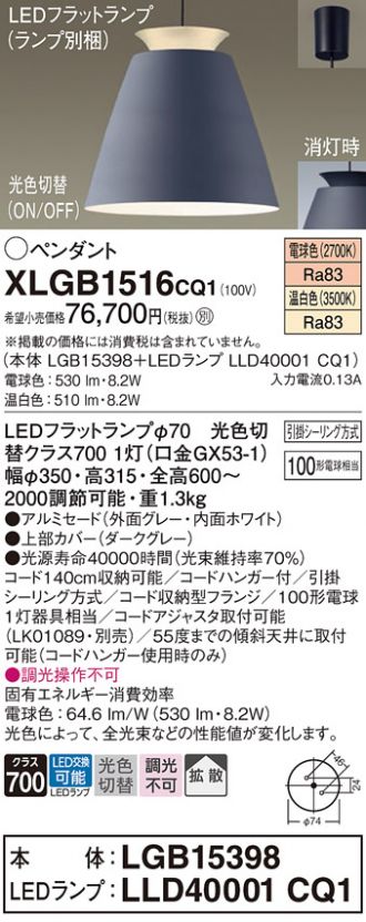 Panasonic(パナソニック) 激安販売 照明のブライト ～ 商品一覧25ページ目