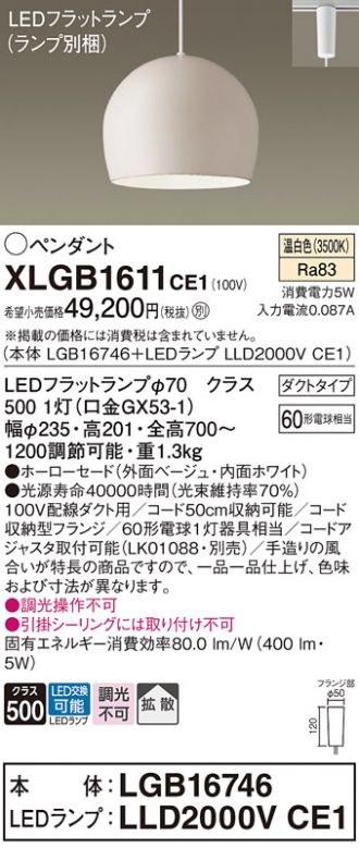 ペンダント 激安販売 照明のブライト ～ 商品一覧22ページ目