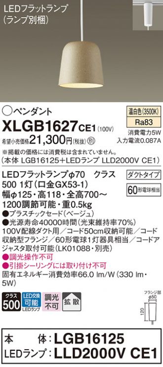 Panasonic(パナソニック) ペンダント 激安販売 照明のブライト ～ 商品