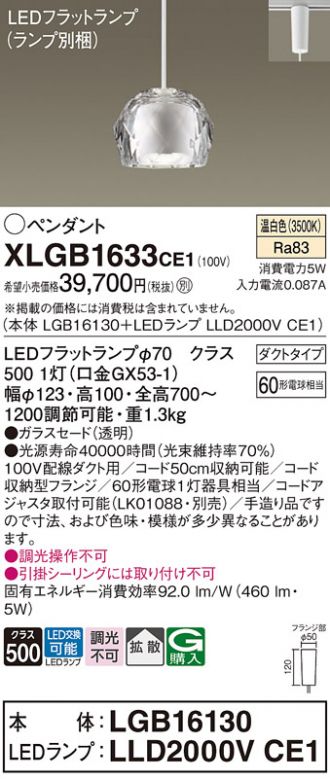 Panasonic(パナソニック) 激安販売 照明のブライト ～ 商品一覧26ページ目