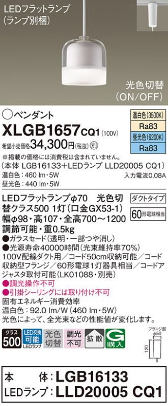 Panasonic(パナソニック) 激安販売 照明のブライト ～ 商品一覧26ページ目