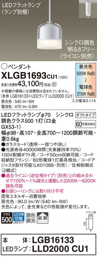 Panasonic(パナソニック) 激安販売 照明のブライト ～ 商品一覧27ページ目