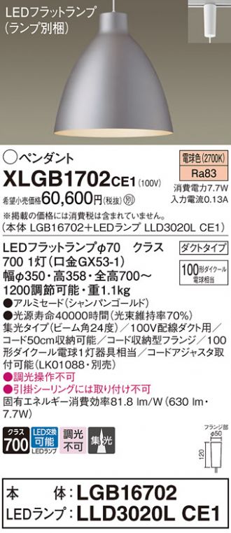 Panasonic(パナソニック) ペンダント 激安販売 照明のブライト ～ 商品