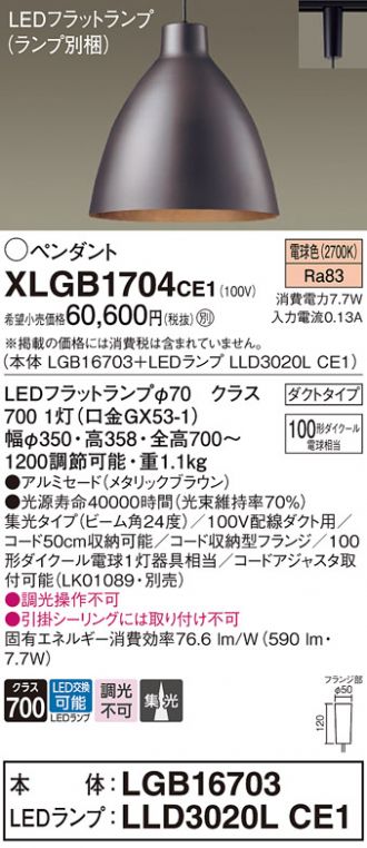 激安販売 照明のブライト ～ 商品一覧76ページ目