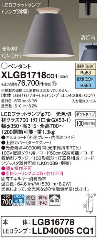 Panasonic(パナソニック) ペンダント 激安販売 照明のブライト ～ 商品