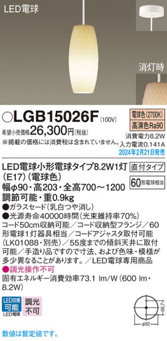 LGB15026F