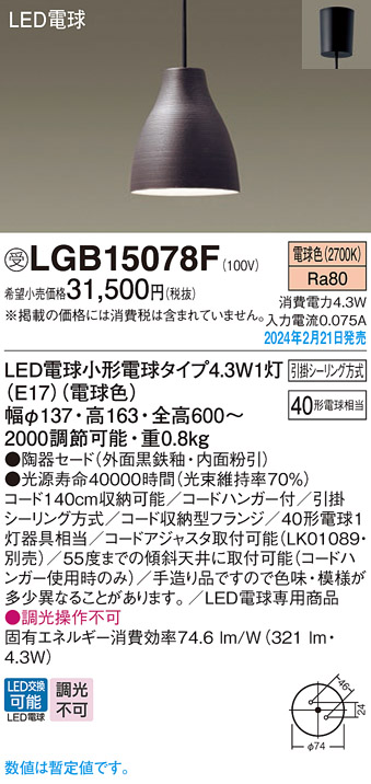 LGB15078F